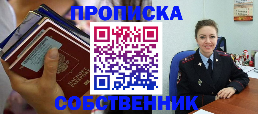 временная регистрация надежно в Ессентуках