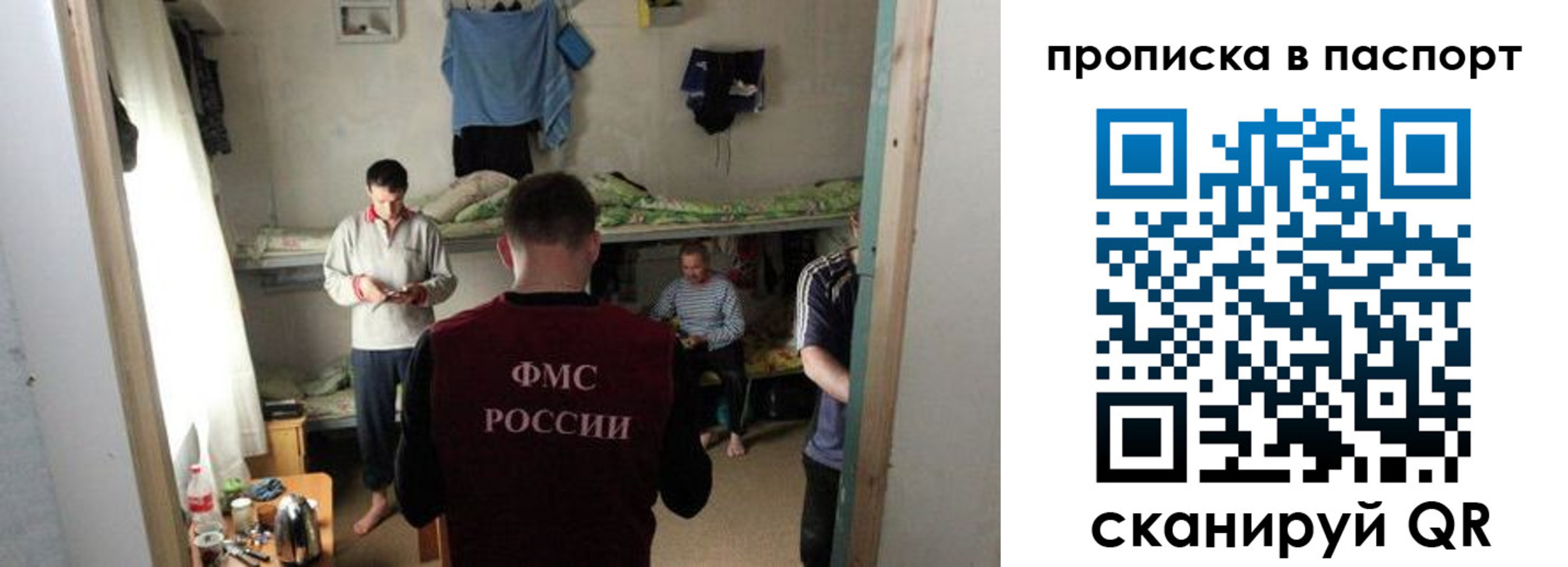 временная регистрация законно в Ессентуках