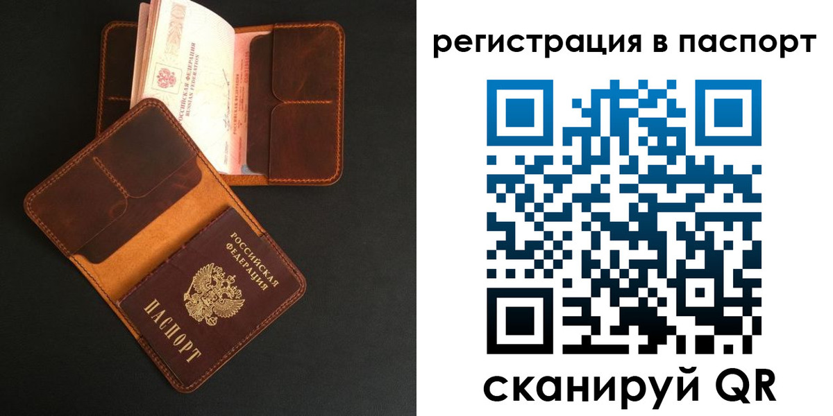 временная регистрация недорого в Ессентуках