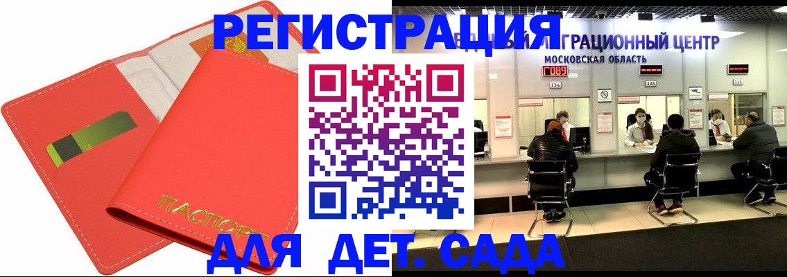 прописка паспорт в Ессентуках