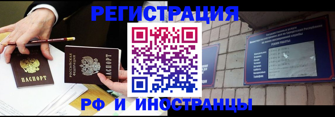 прописка в квартире в Ессентуках