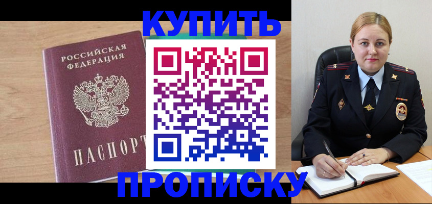 регистрация для школы в Ессентуках