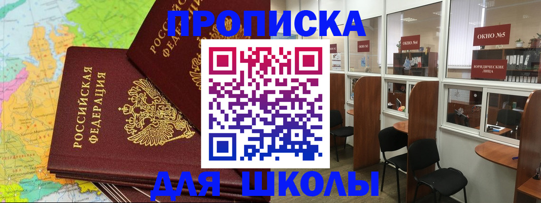 временная регистрация недорого в Ессентуках